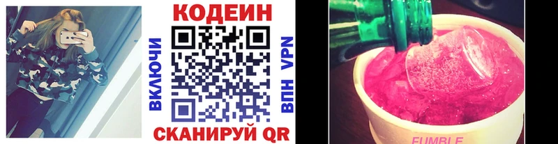 Купить где  Боровск  Codein Purple Drank 