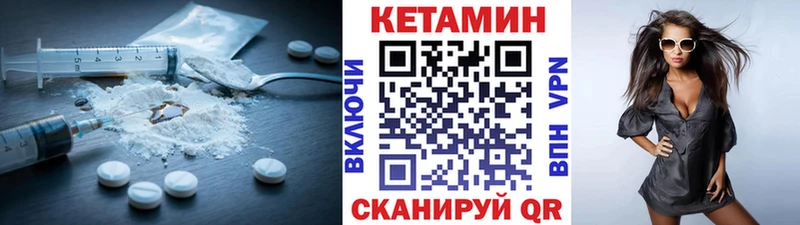Купить  Боровск  Кетамин VHQ 