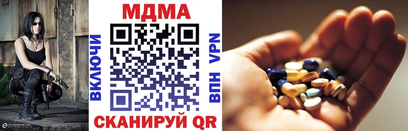 MDMA Molly  Купить закладки  Боровск 